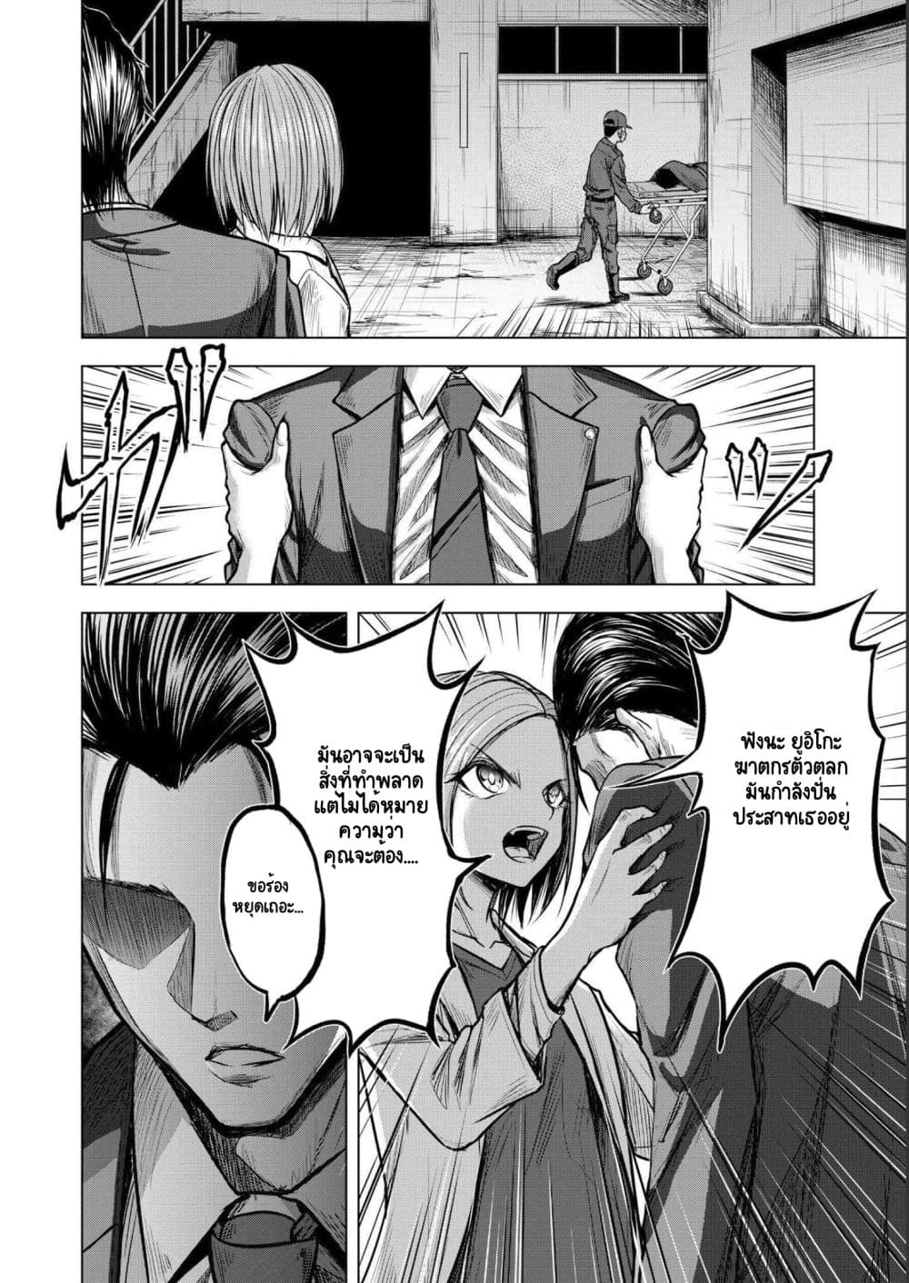 Satsujin Piero no Shitsumon 4-4