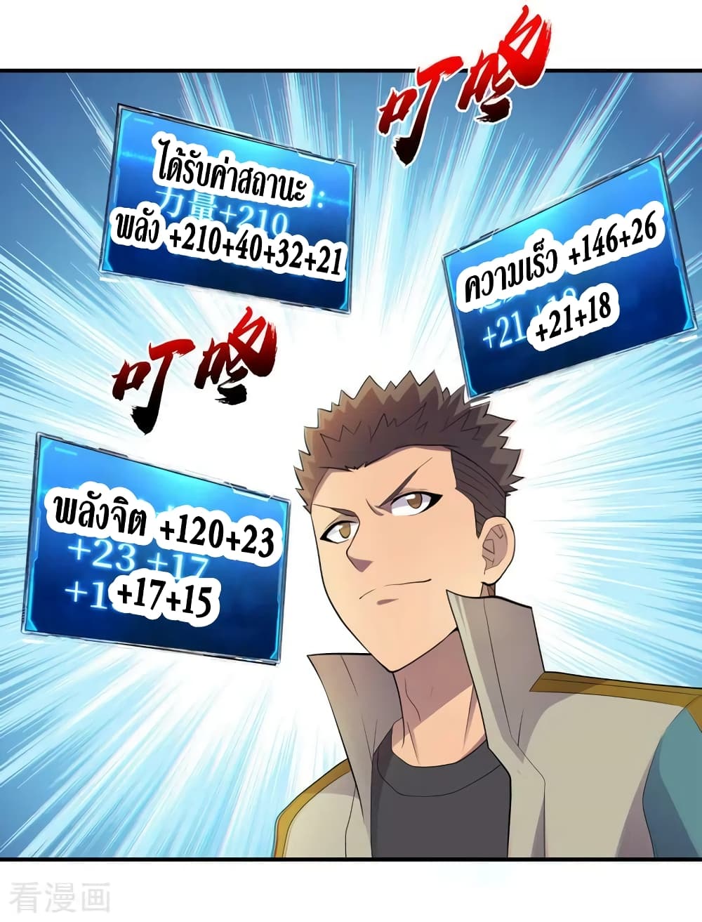 The Last Hero 169-169