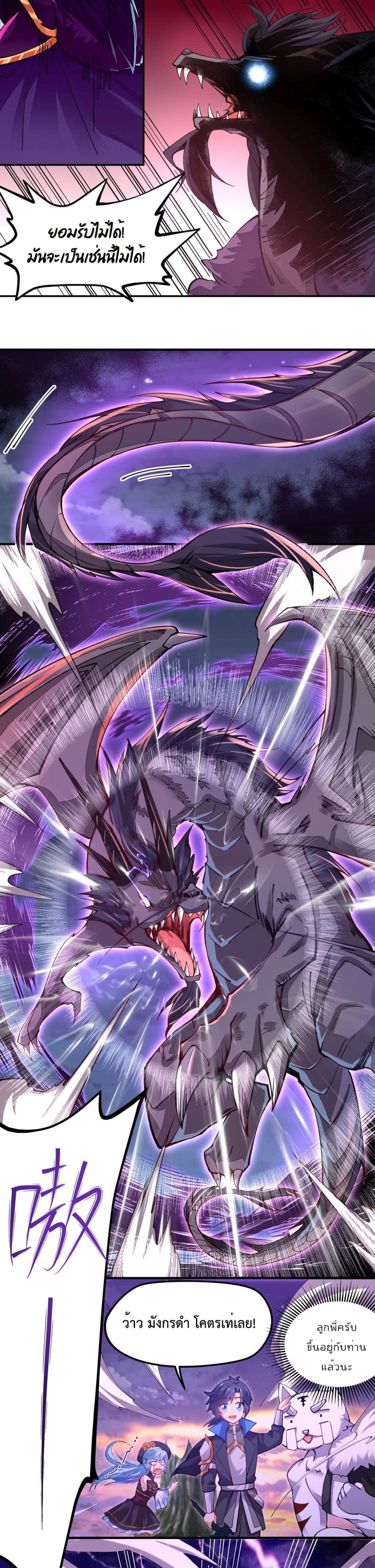 Sword God’s Life Is Not That Boring 3-3