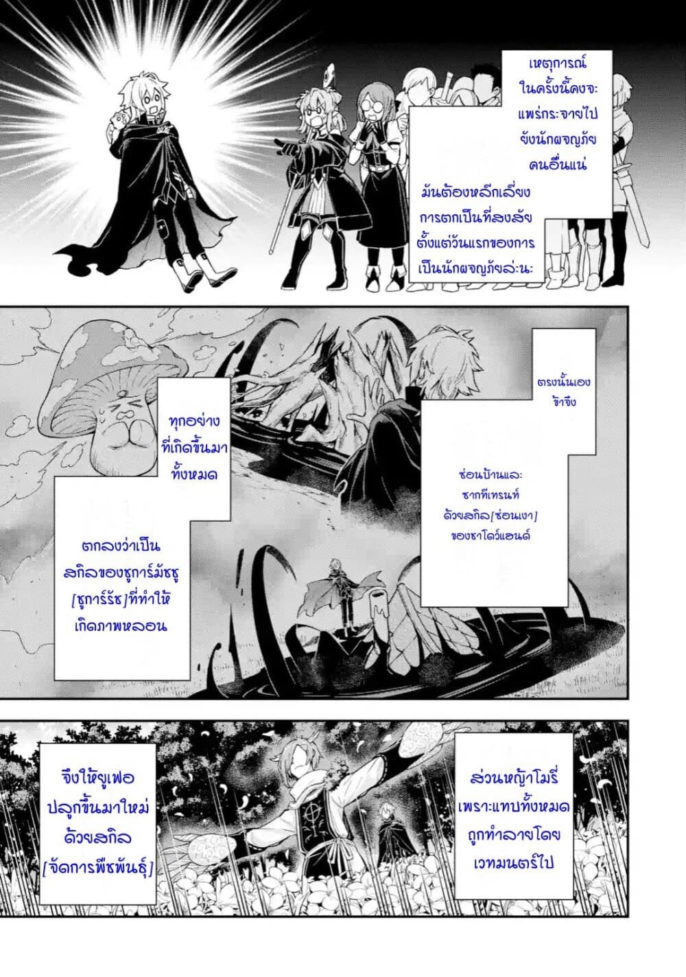 Last Boss, Yamete Mita: Shujinkou ni Taosareta Furi Shite Jiyuu ni Ikite Mita 4-4