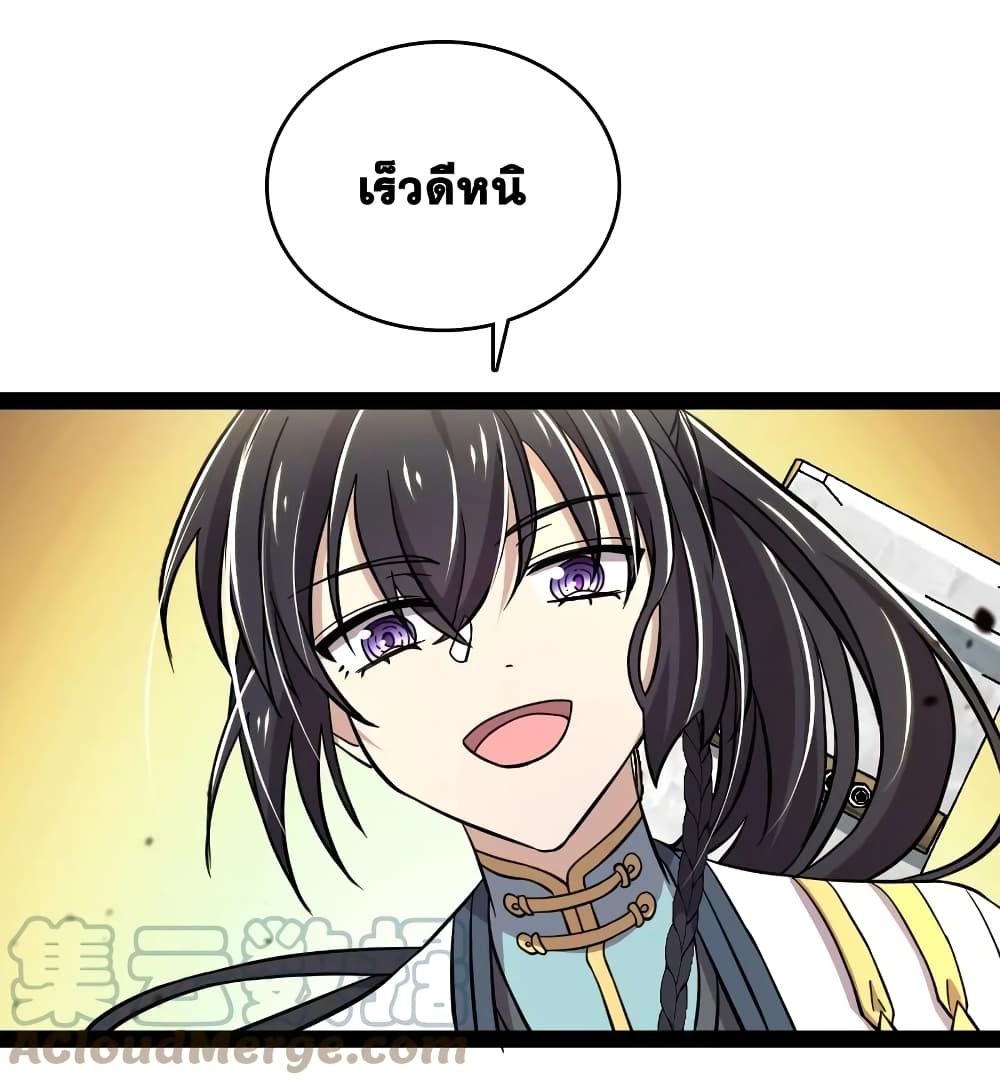 The Martial Emperor's Life After Seclusion 125-125