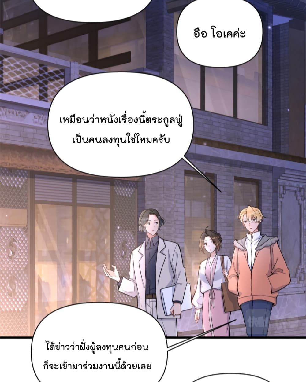 Remember Me? จำฉันได้หรือเปล่า? 119-119
