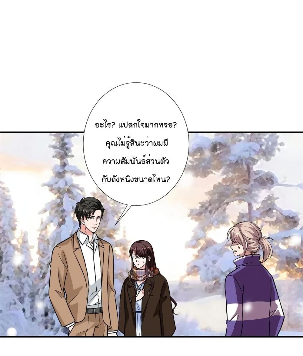 Trial Marriage Husband: Need to Work Hard 94-94