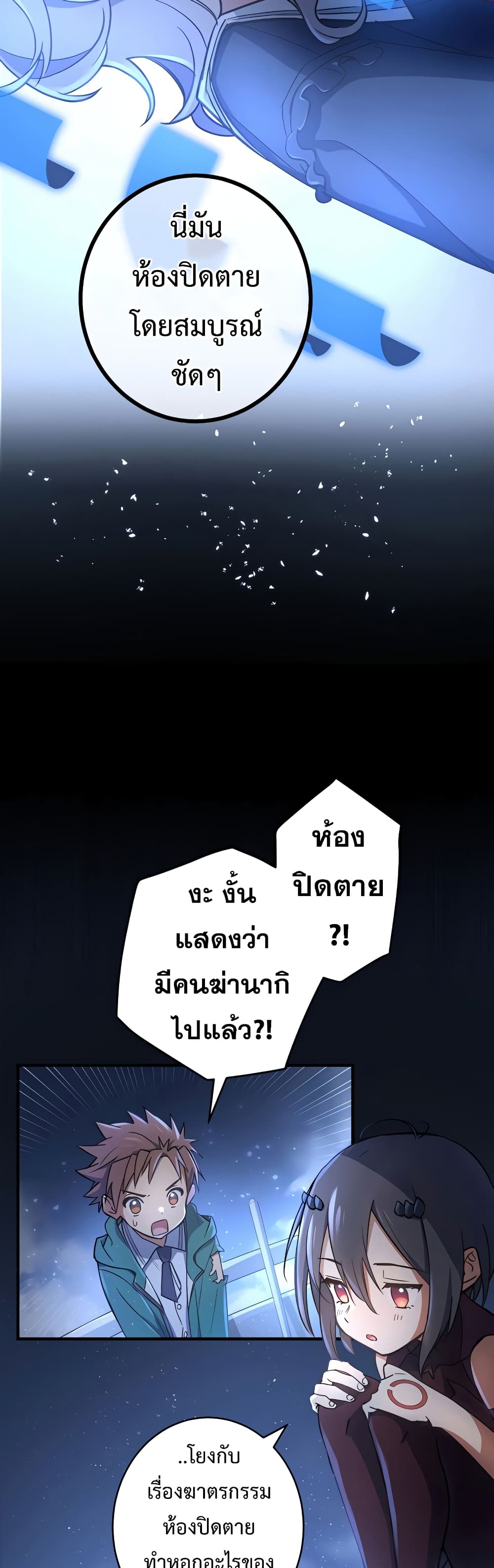 Demons' Crest 7-7