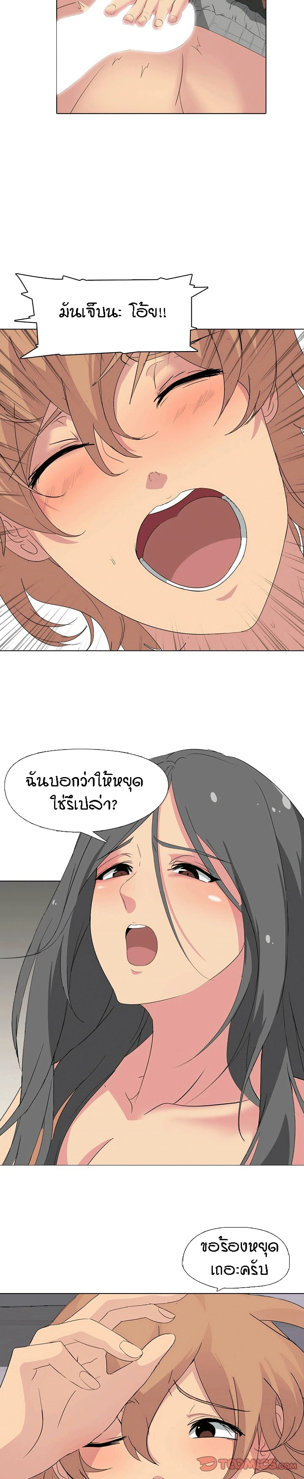 My Sister's Secret Diary 3-3