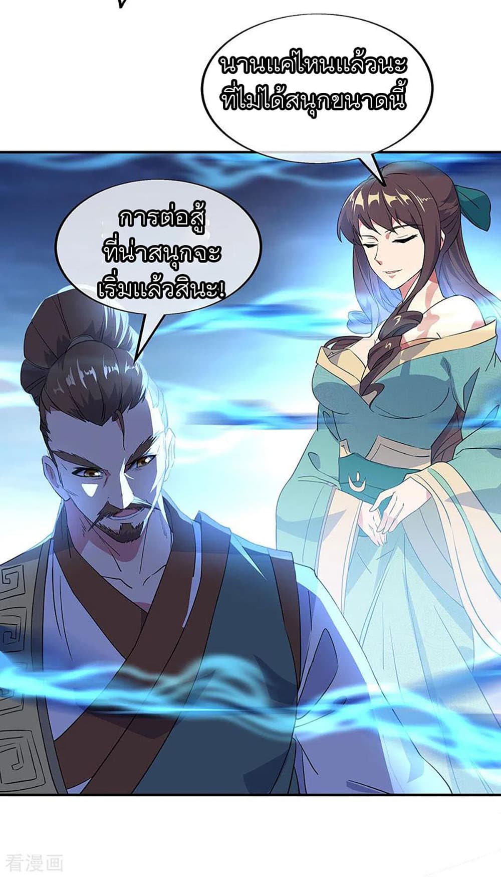 Peerless Battle Spirit (Tian Cang Zi Dongman) 232-232