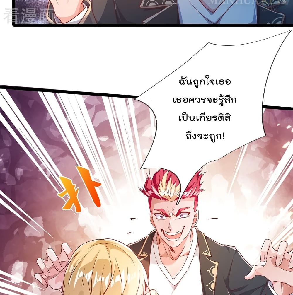 The Great Venerable Demon Has Returned การเกิดใหม่ของราชาเซียนเหนือสวรรค์ 9-9