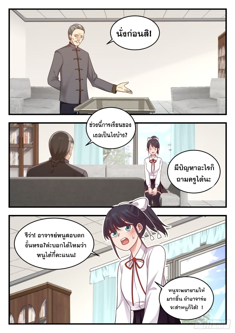 God Student 92-92