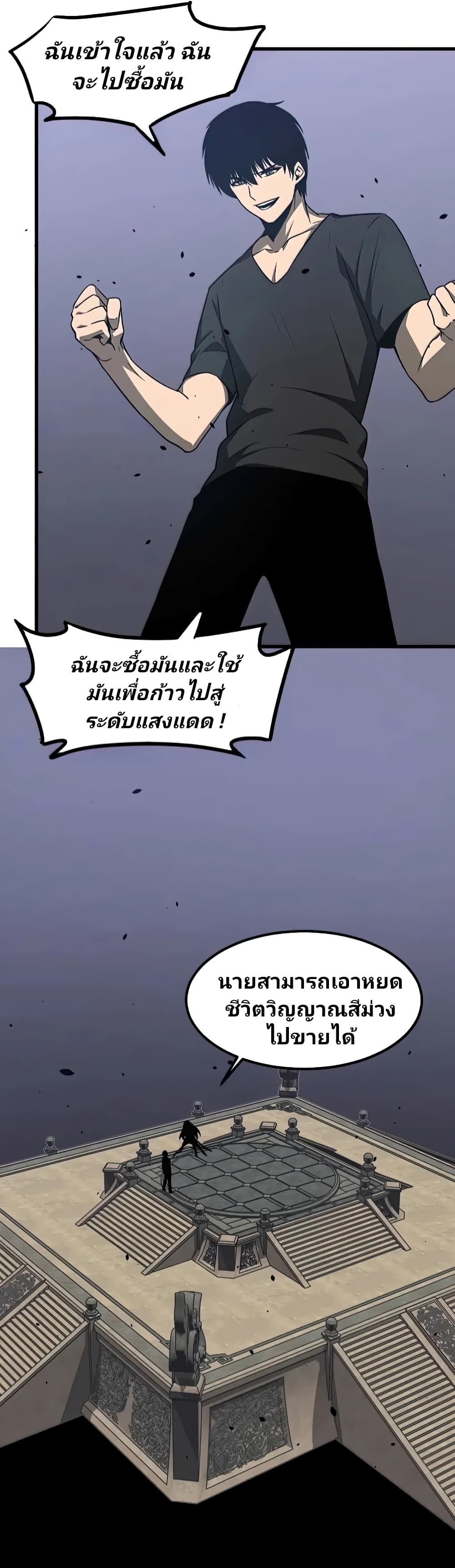 Super Evolution 53-53