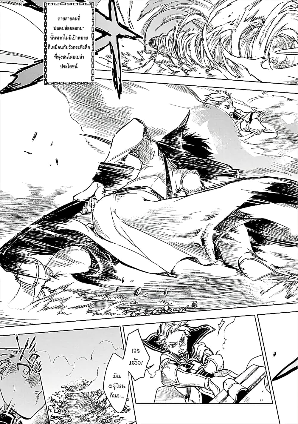 Ori of the Dragon Chain - "Heart" in the Mind 11-11