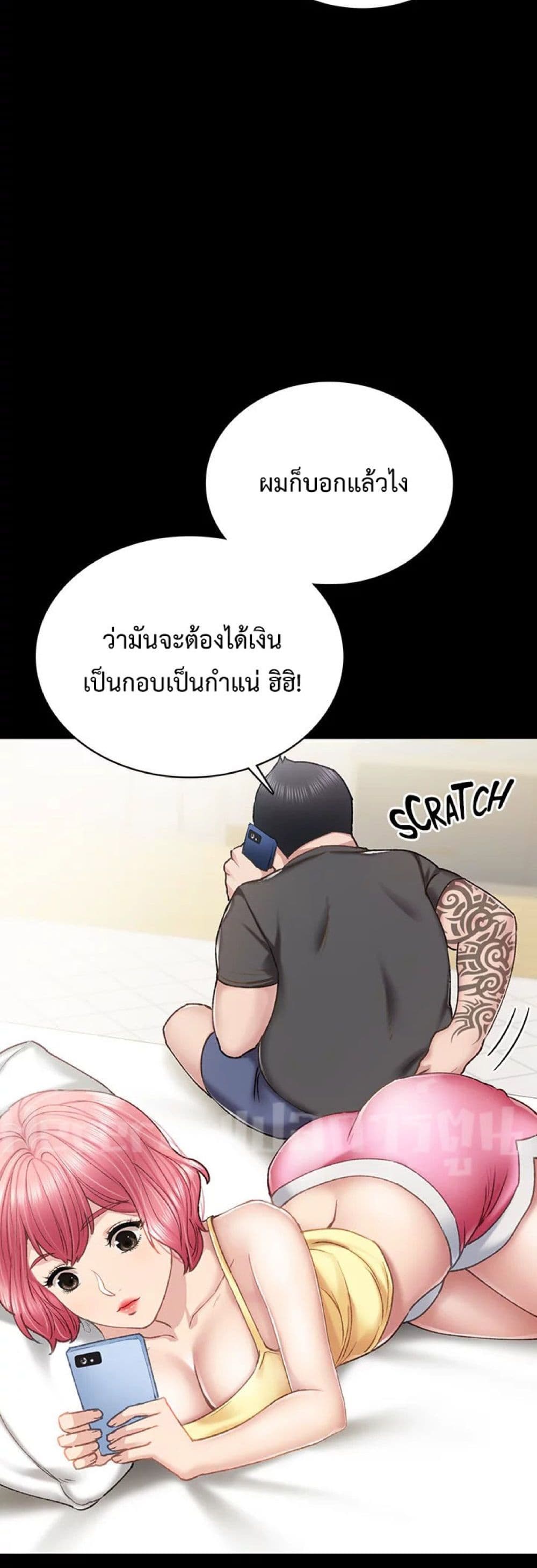 Teaching Practice 59-59