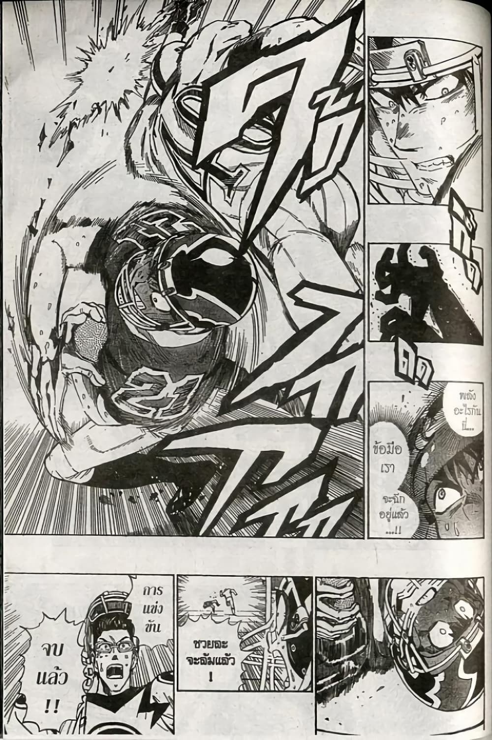 Eyeshield 21 239-239