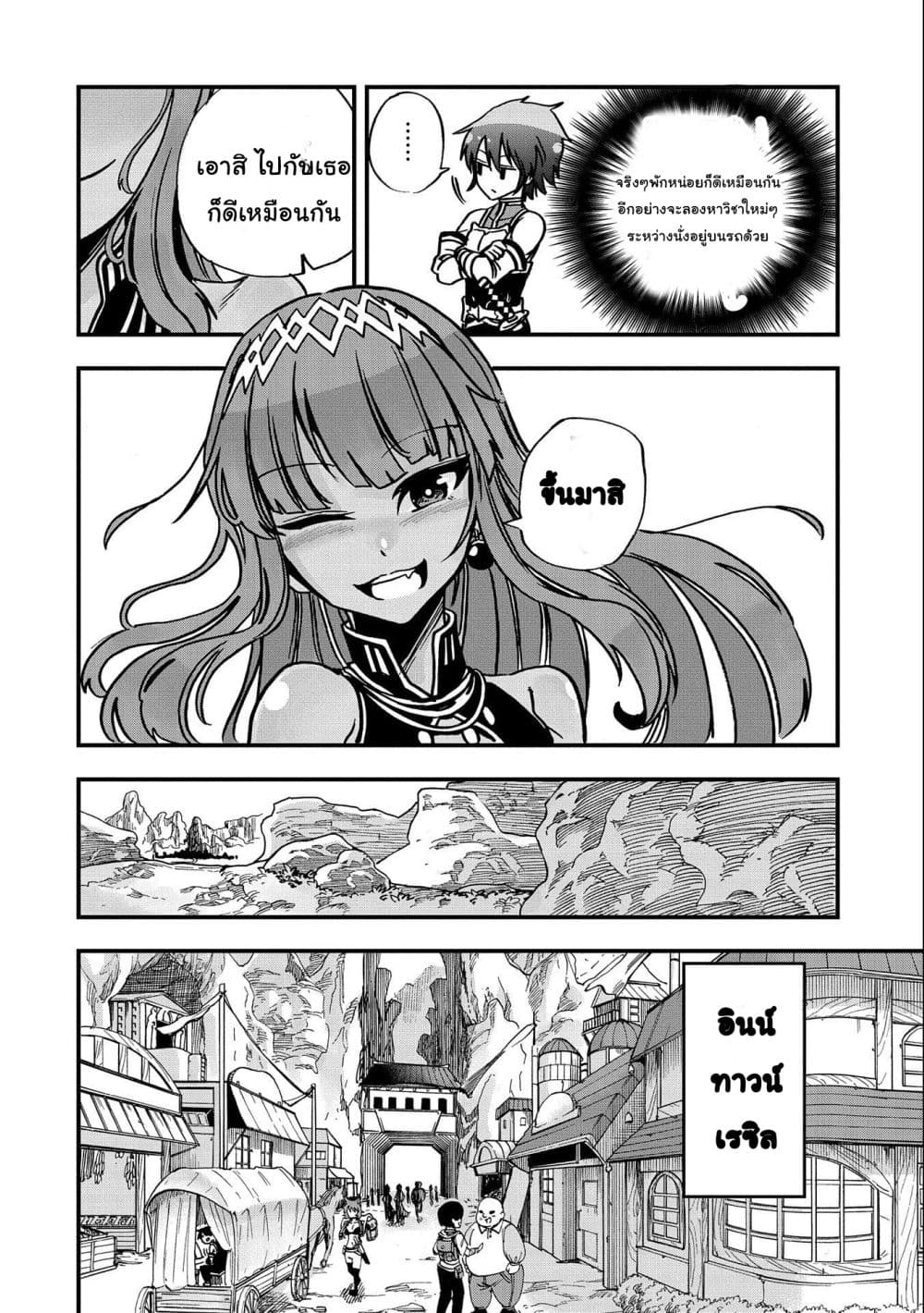 Sekai Saikyou no Doryokuka: Sainou ga (Doryoku) Datta no de Kouritsu Yoku Kikakugai no Doryoku o Shitemiru 3-3