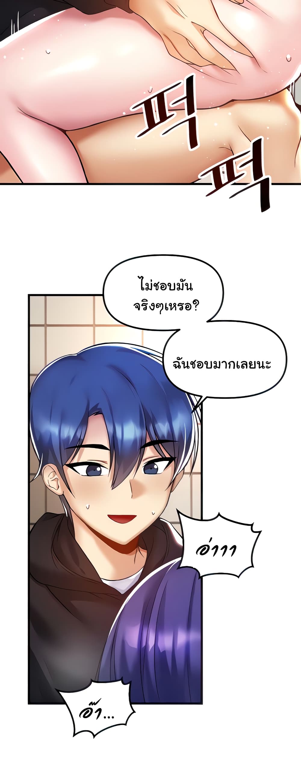 Trapped in the Academy’s Eroge 39-39