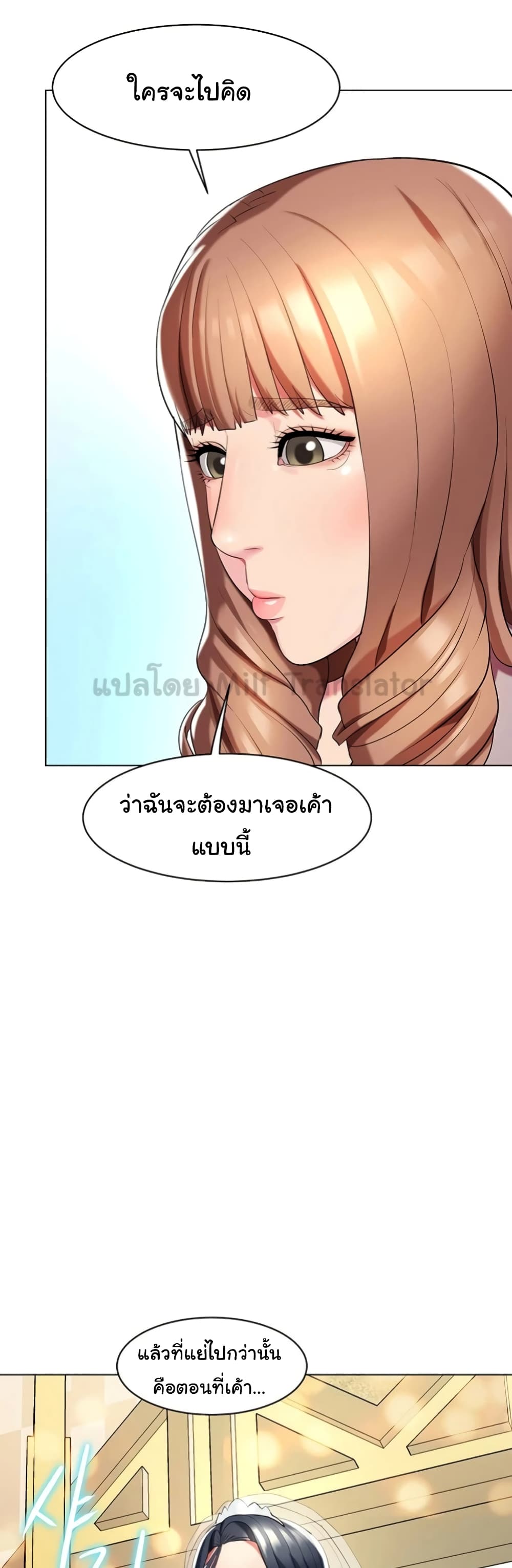 A Different Class 52-ตอนจบ