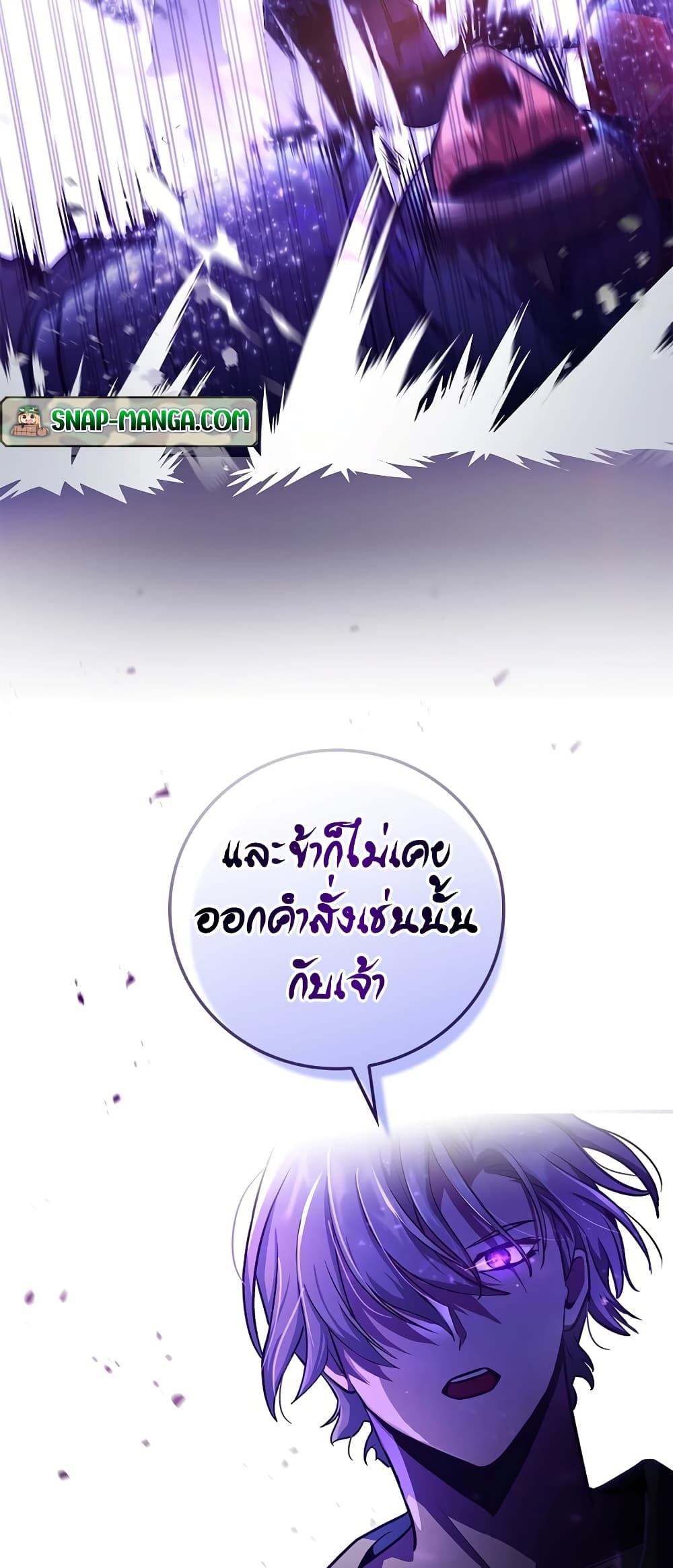 I Became the Youngest Prince in the Novel 2-2