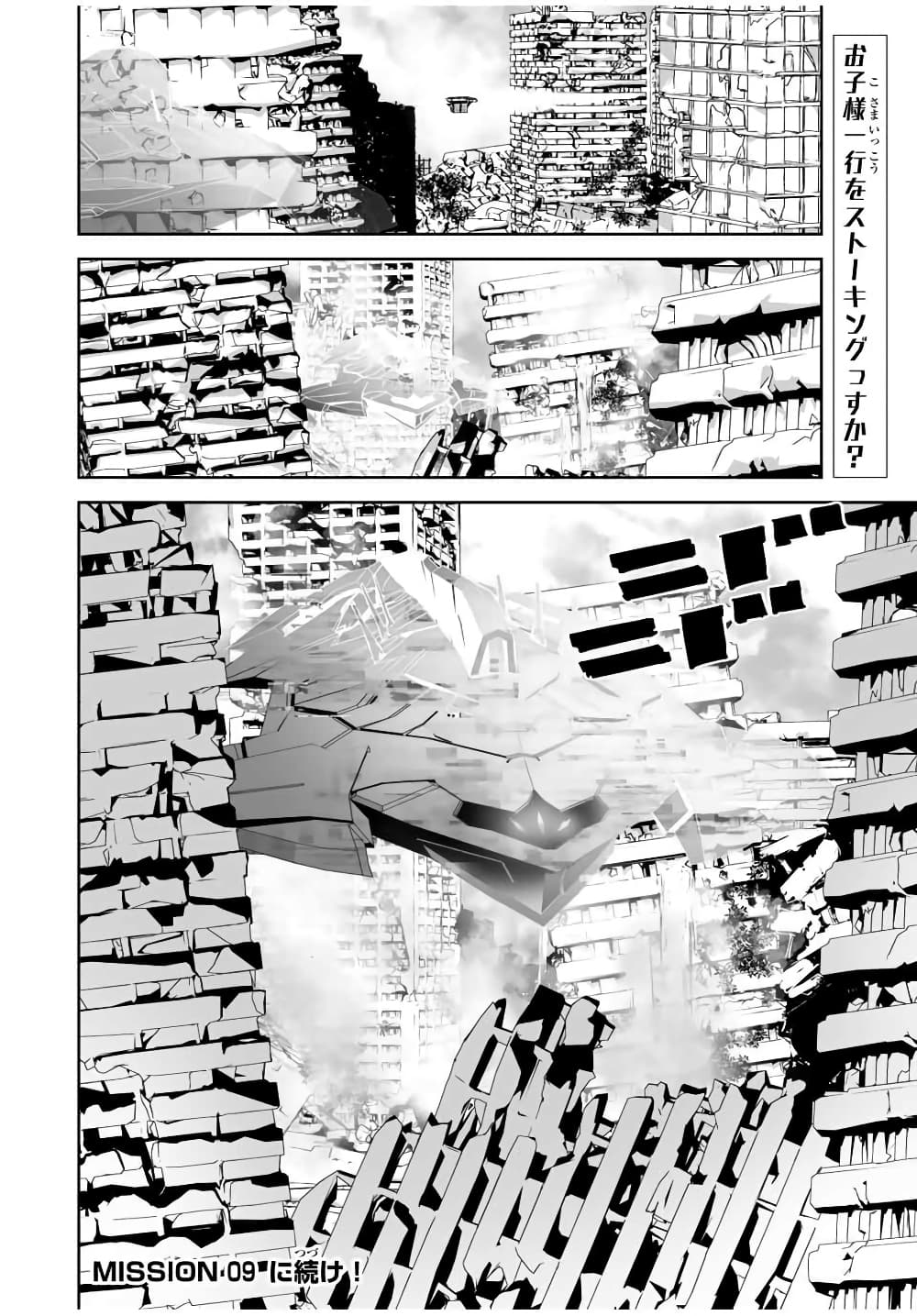 Yuusha Shoutai Kamoku Yuusha Wa Nagisa Renai 8-8