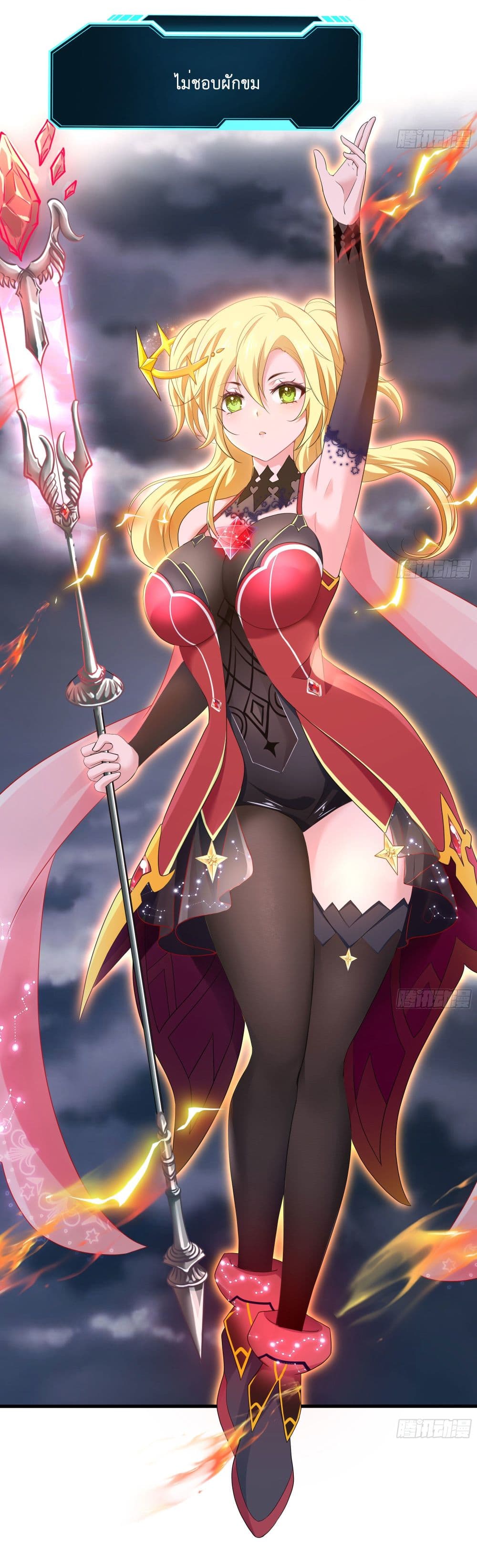 I Opened the Harem in the Underworld 25-25