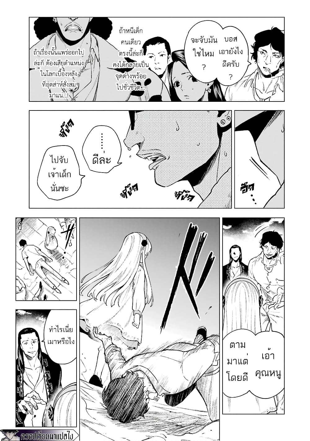 Kyouran Reijou Nia Liston - Byoujaku Reijou ni Tensei shita Kamigoroshi no Bujin no Karei Naru Musouroku 4-4