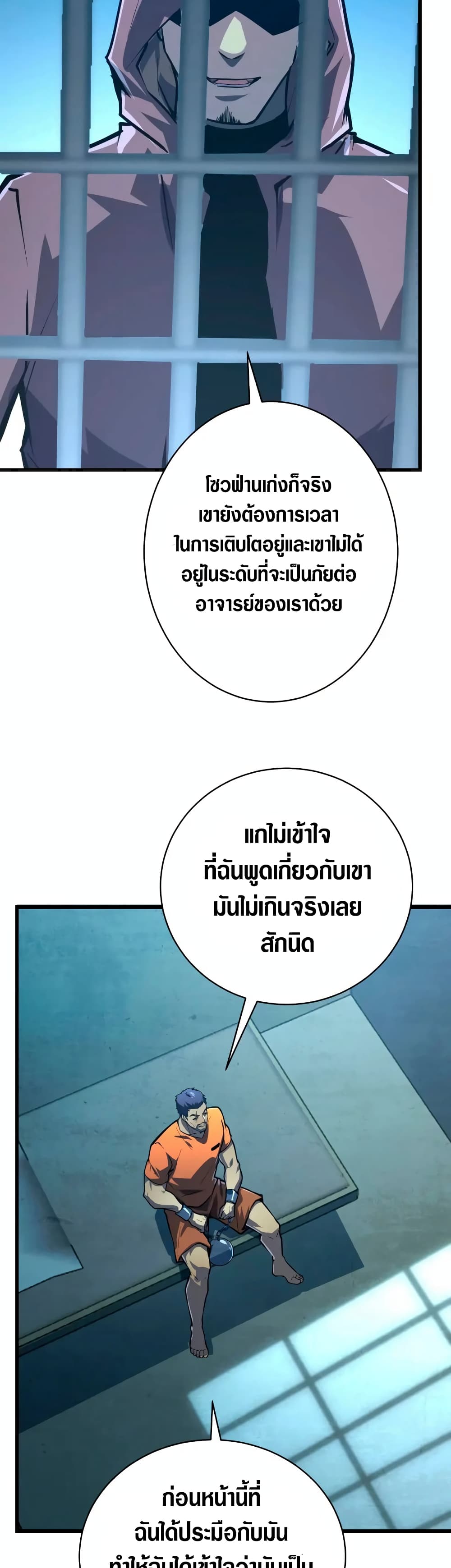 Rise From The Rubble เศษซากวันสิ้นโลก 142-142