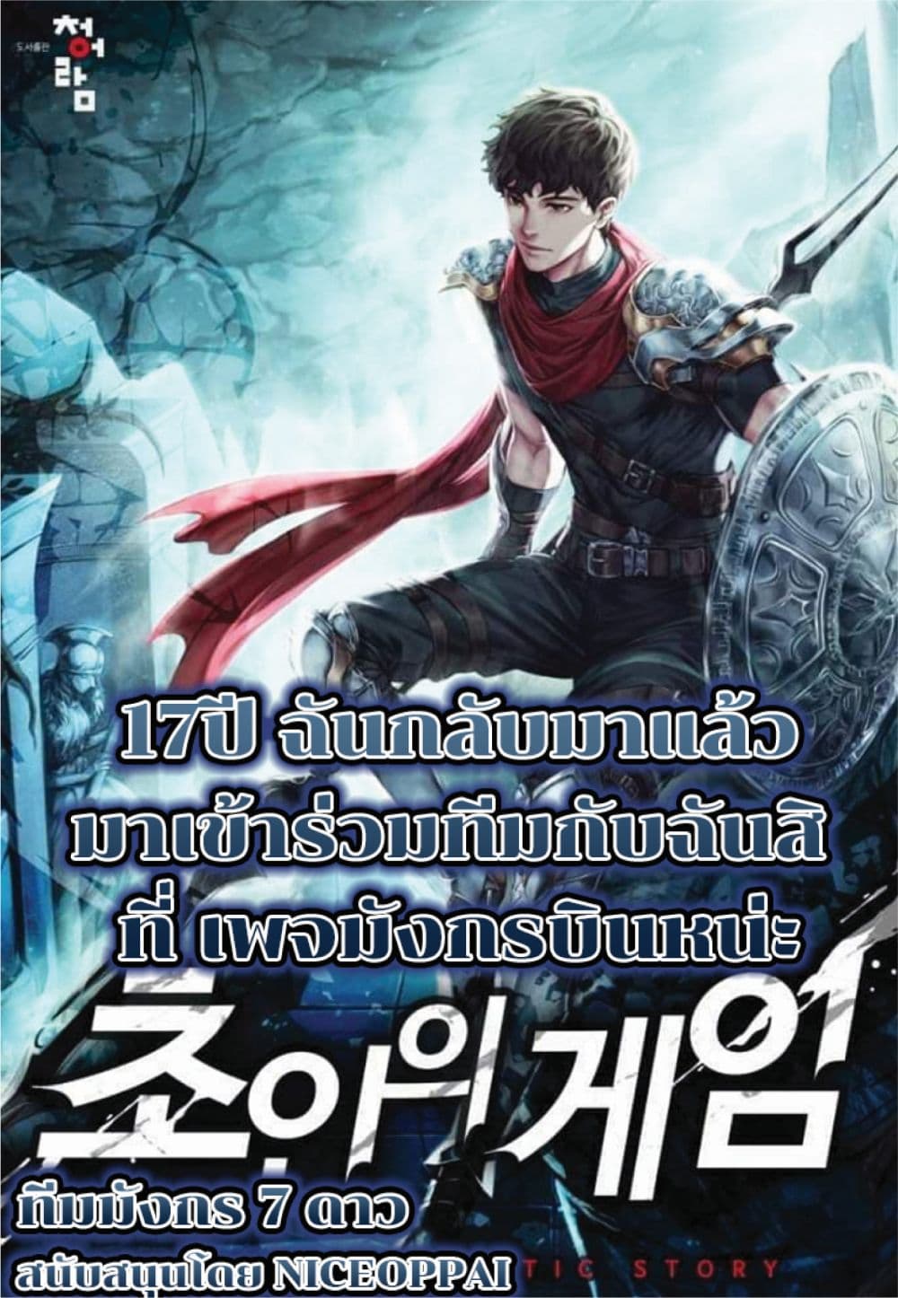 Superhuman Battlefield 2-2