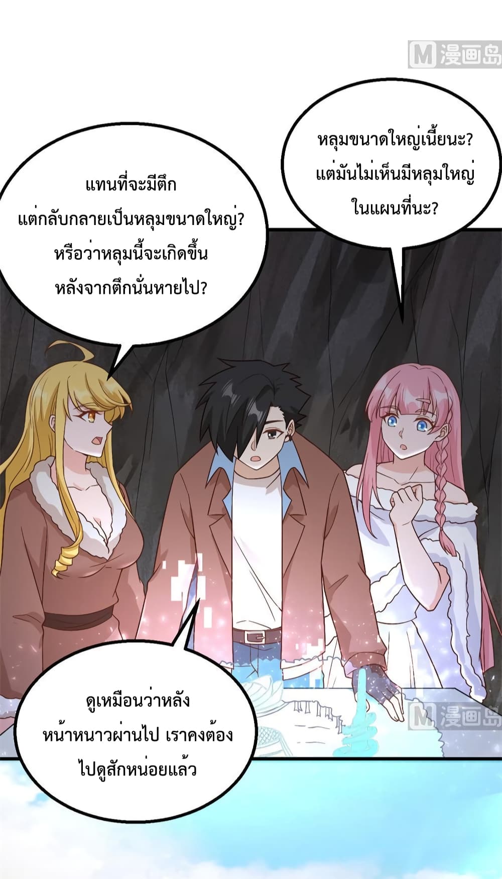 Survive on a Deserted Island with Beautiful Girls เอาตัวรอดด้วยระบบบนเกาะร้างพร้อมกับเหล่าสาวงาม 126-126