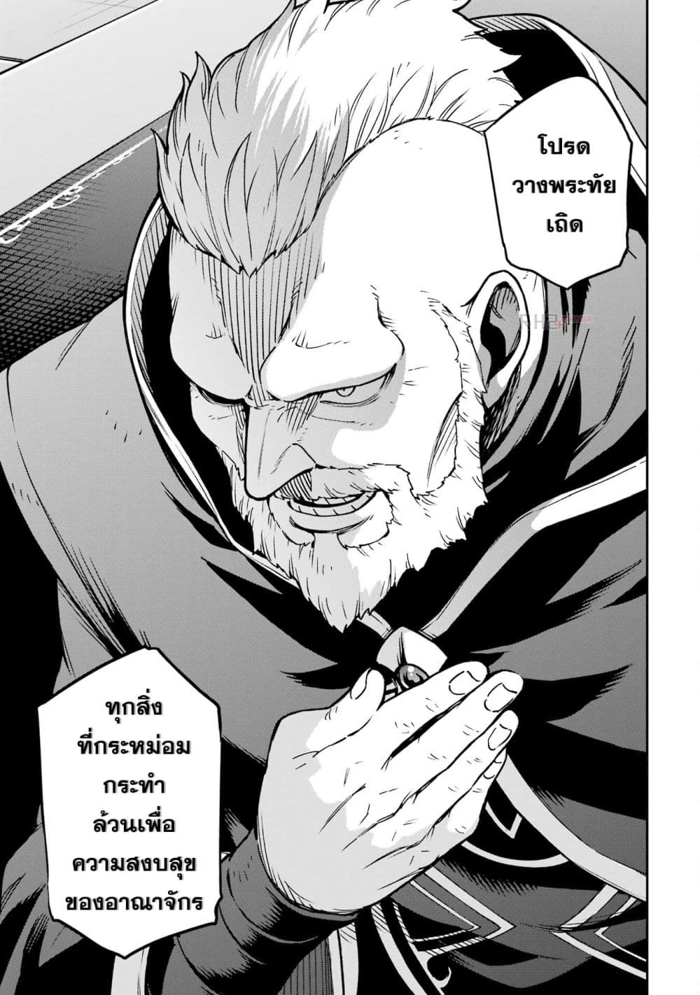 Different World Reincarnation as a Sage แกร่งเกมเกิดใหม่ไร้พ่ายไปเลือกปราชญ์ 20-ศัตรูที่ต้องโค่นให้สำเร็จ