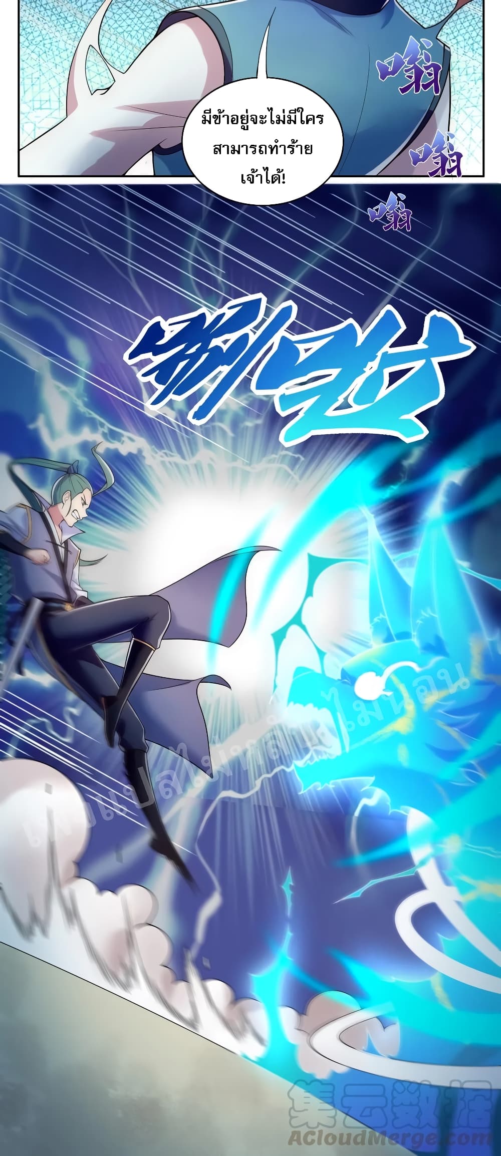 Rebirth as the Strongest Demon Lord 7-7