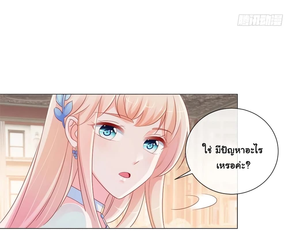 The Lovely Wife And Strange Marriage แผนรักลวงใจ 305-305