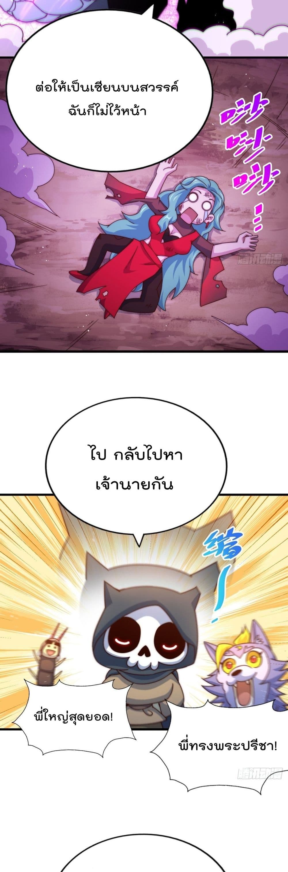 Who is your Daddy? ยอดยุทธ พ่อทุกสถาบัน 120-120