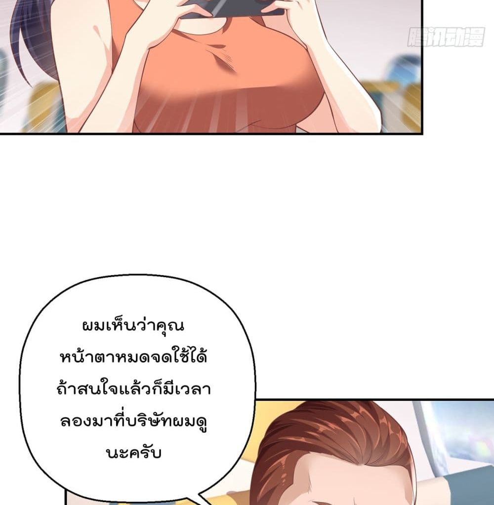 Master Cultivation Return โคตรเซียนเกรียนกลับมาเกิดใหม่ 248-248