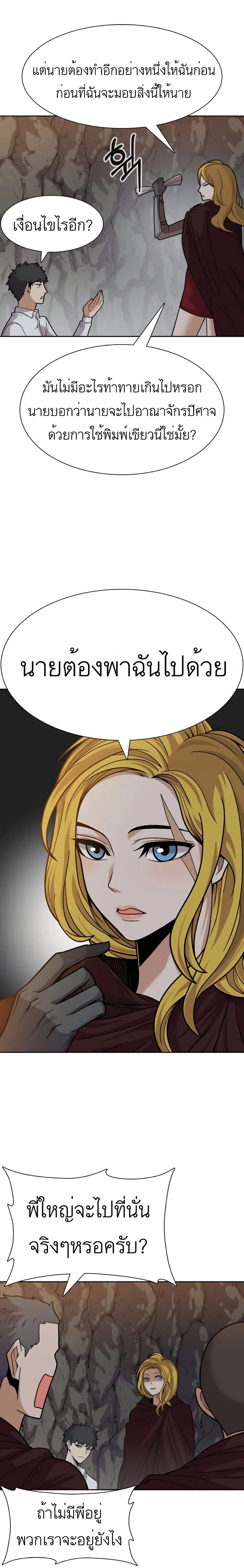 Raising Newbie Heroes In Another World 26-26