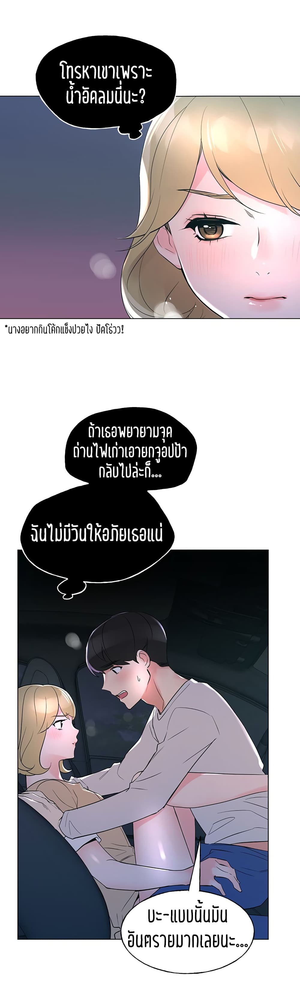 Repeater 76-76