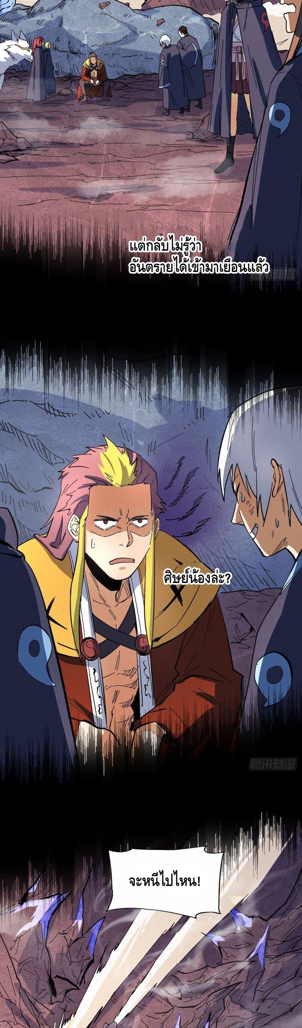 The Strongest Emperor 38-38