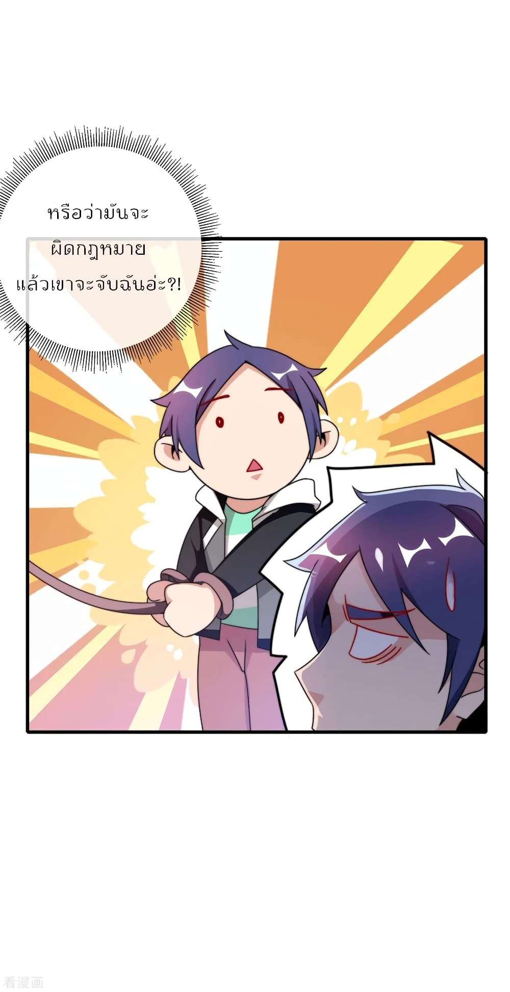 I am The Richest  in The World ข้านี่แหละจะรวยที่สุดในโลก! 216-216