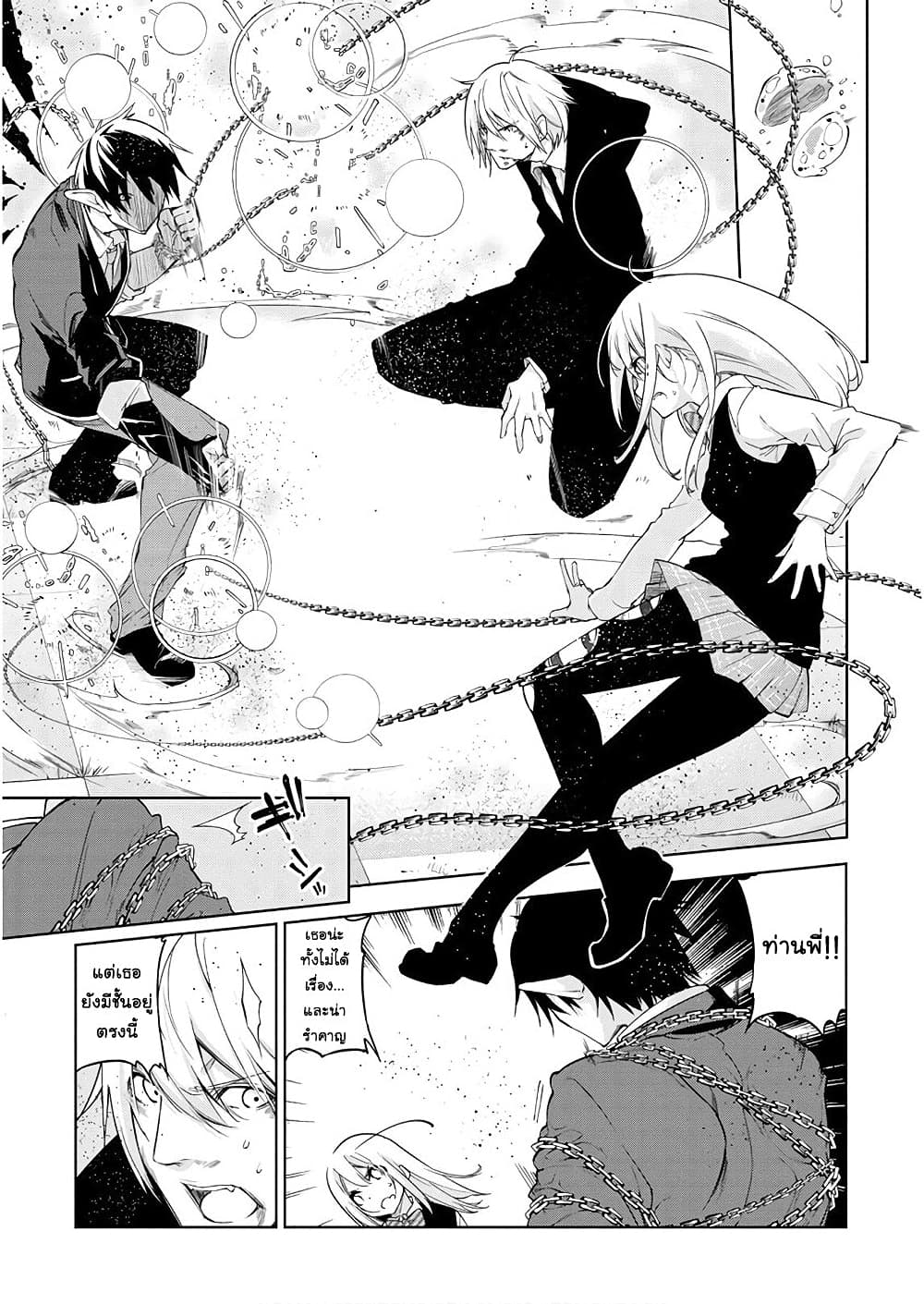 Oroka na Tenshi wa Akuma to Odoru 30-30