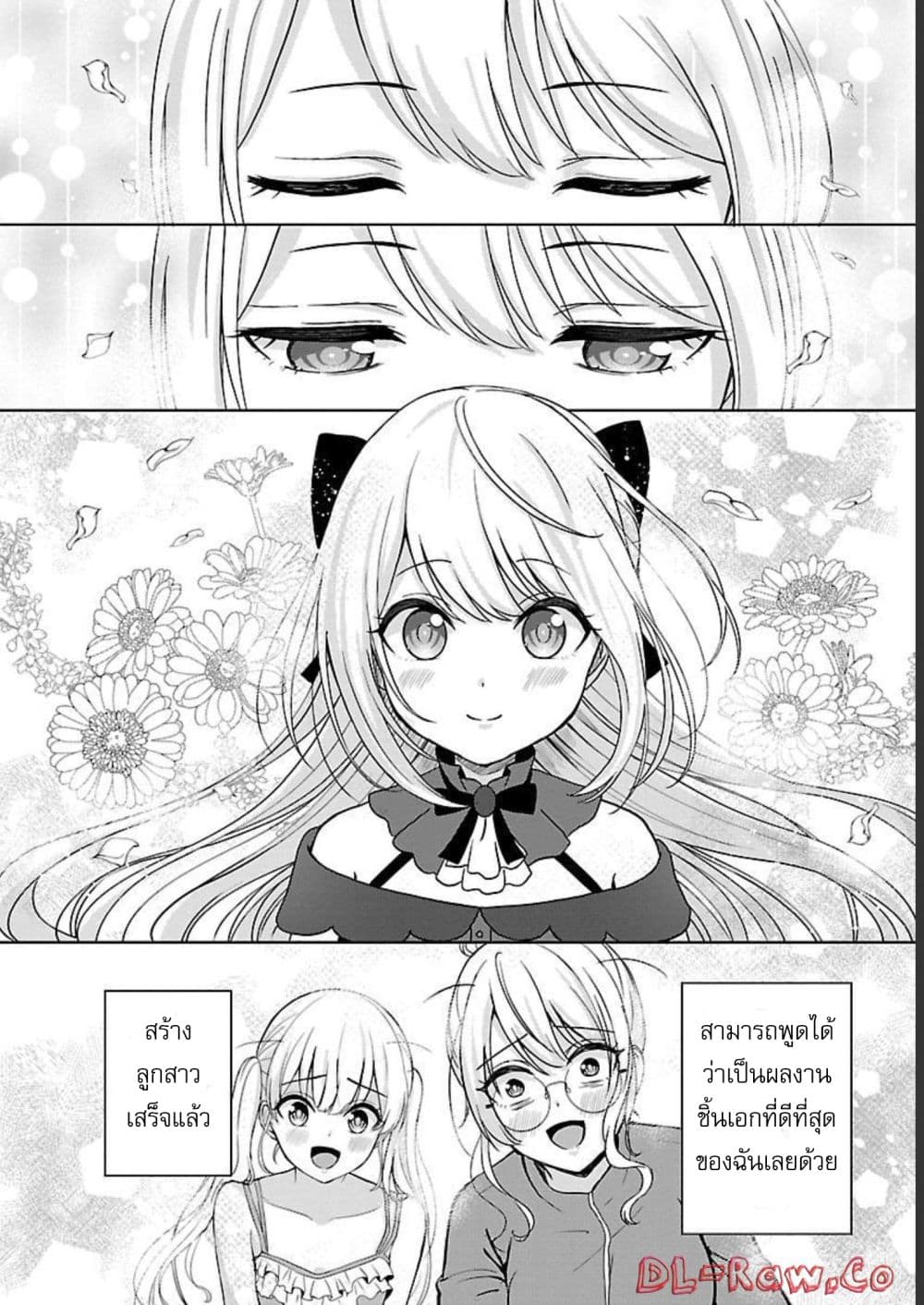 Shitsuren Shita Node Vtuber Hajimeta 1-1