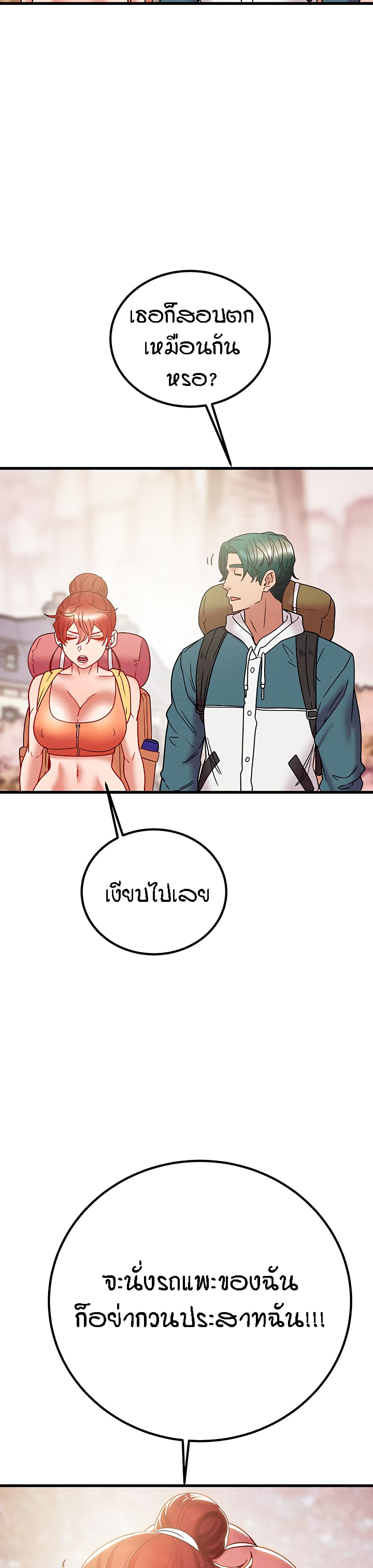 Where Did My Hammer Go? 51-ตอนจบ