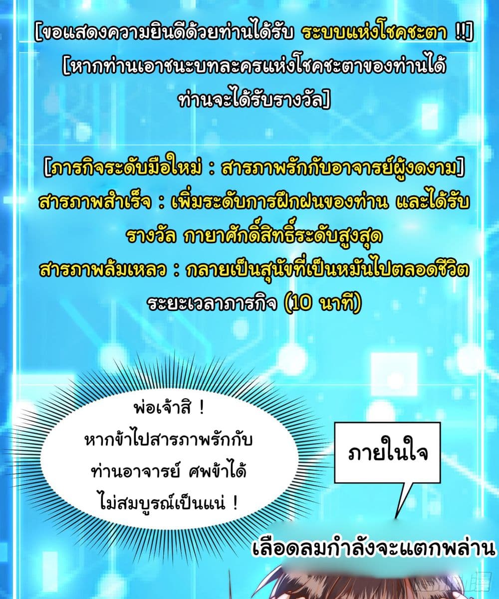 Opening System To Confession The Beautiful Teacher 1-1