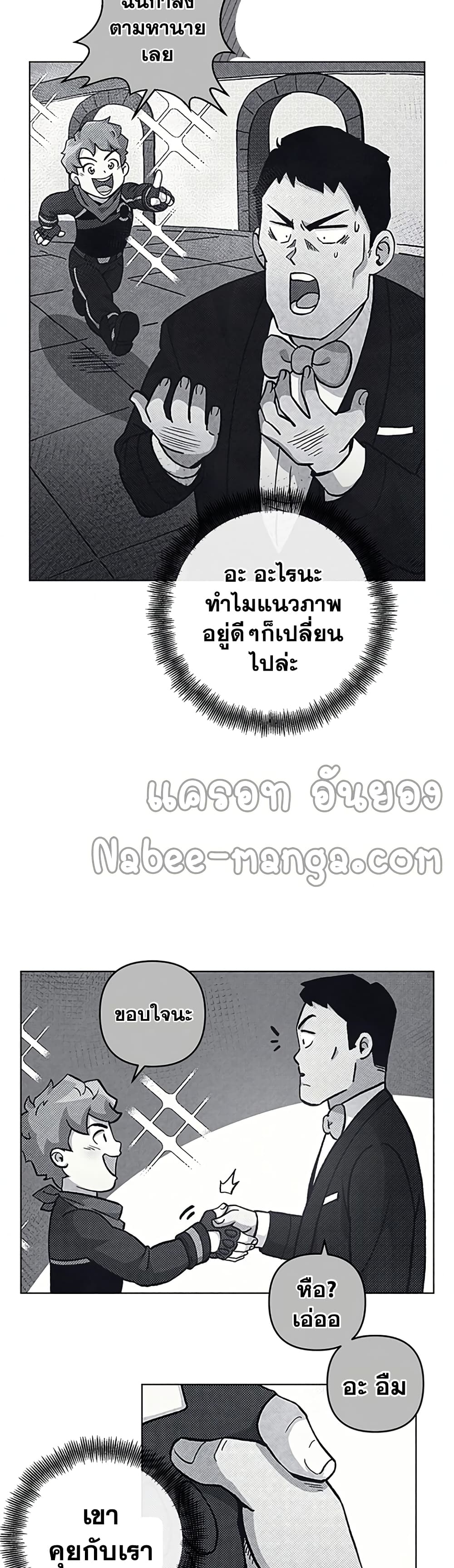 Surviving in an Action Manhwa 16-16