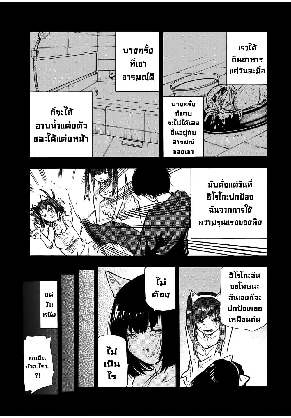 Juujika no Rokunin กางเขนสีชาด 136-136