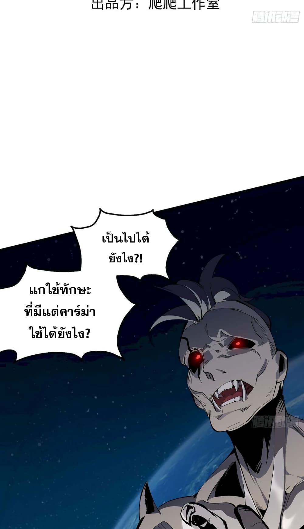 Star Prison 3-3
