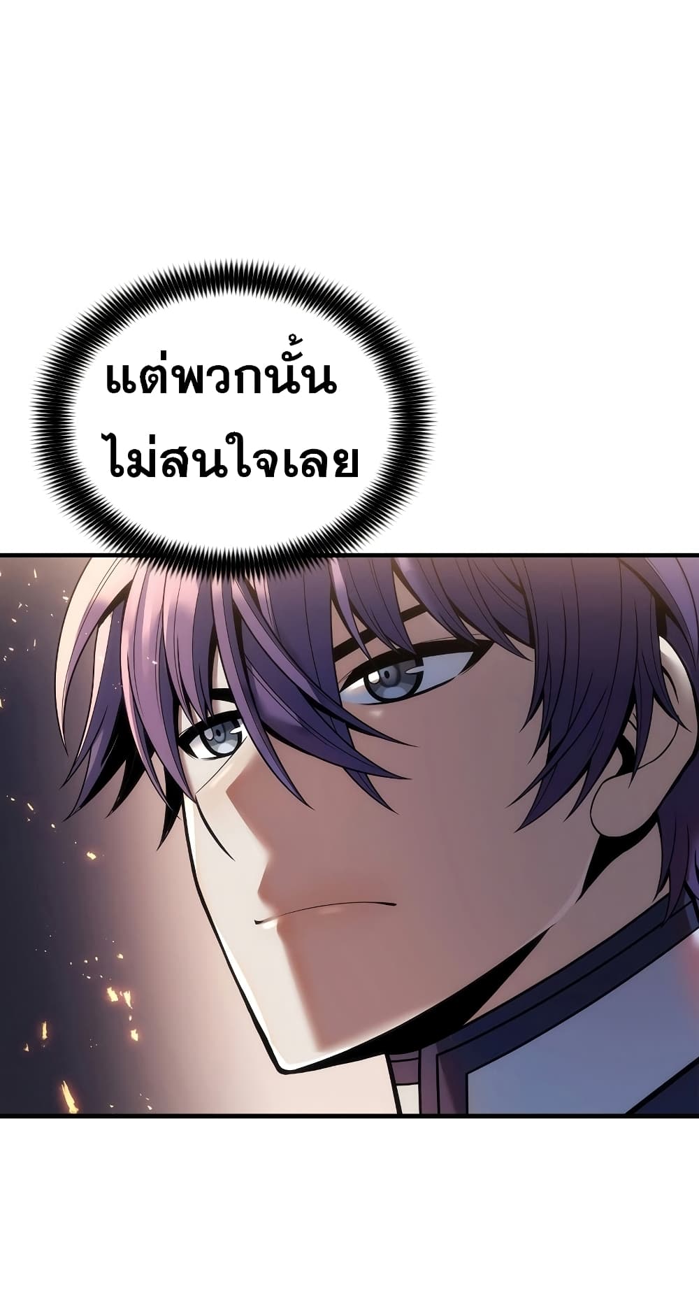 The Star of a Supreme Ruler 4-4
