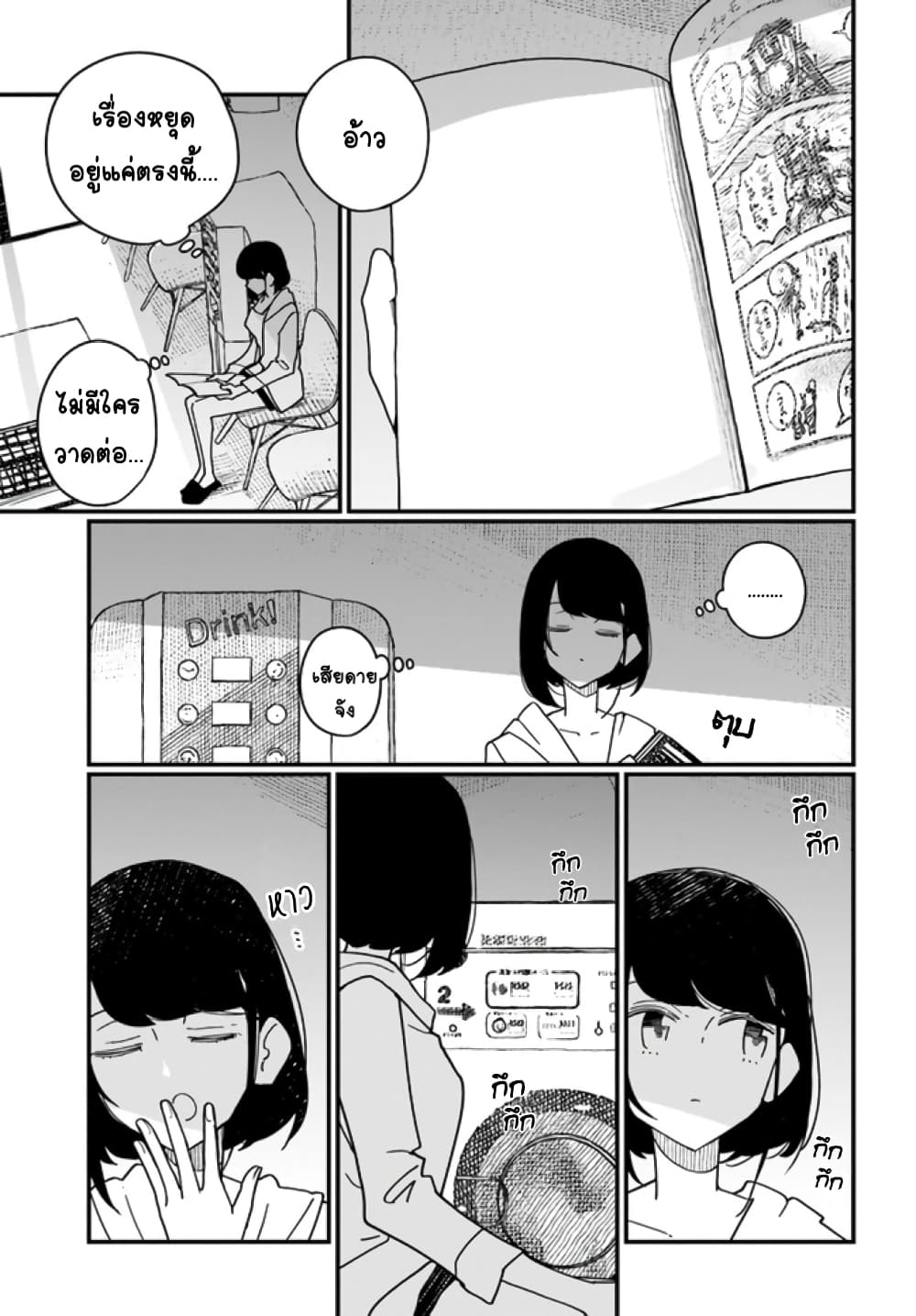 Hai Basu ni Sumu มีบ้านเป็นซากรถบัส 16-16