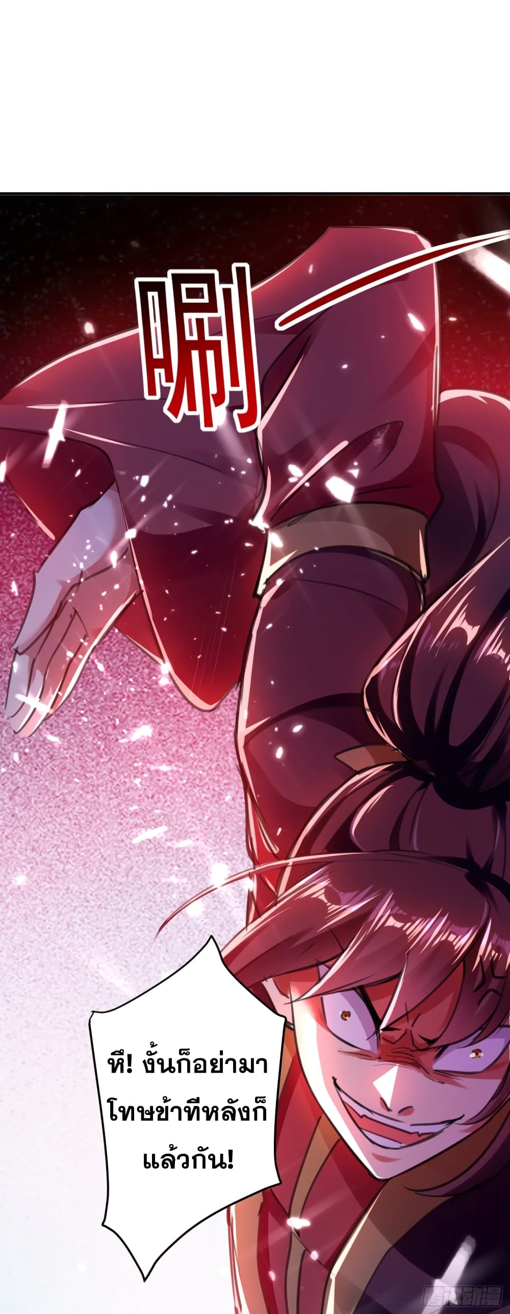 Immortal King of Ten Thousand Realms 1-1