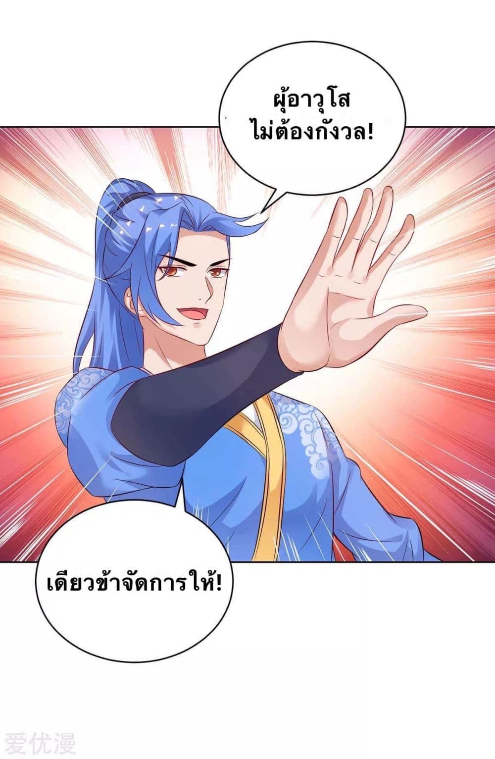 Strongest Leveling 180-180