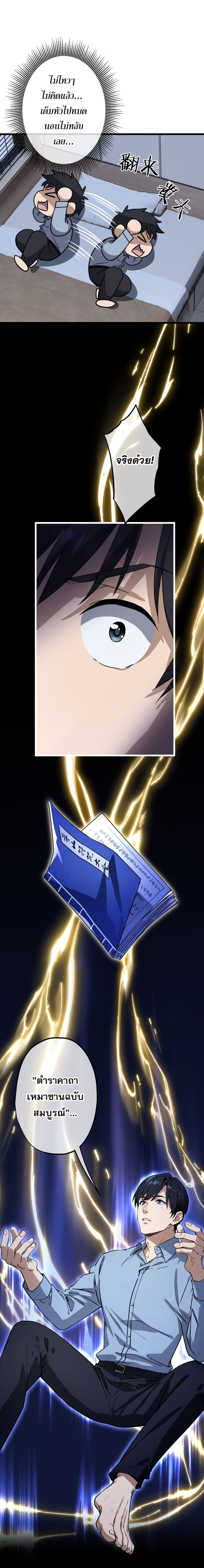 The Most Amazing Doctor 7-7