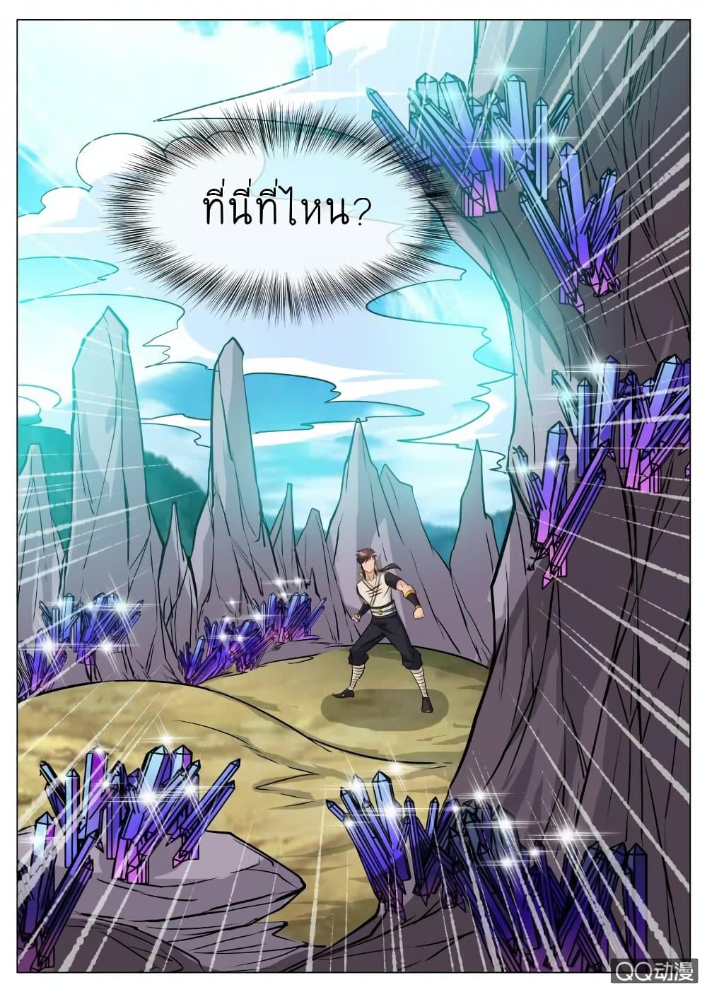 Greatest Sword Immortal 66-66