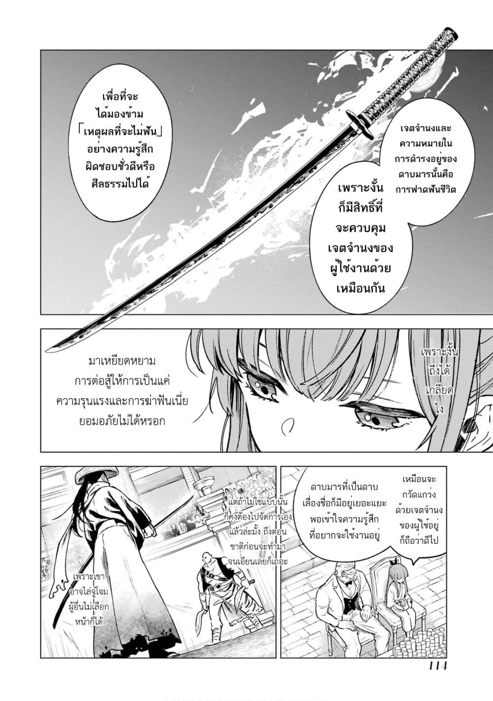 Kyouran Reijou Nia Liston - Byoujaku Reijou ni Tensei shita Kamigoroshi no Bujin no Karei Naru Musouroku 9-9