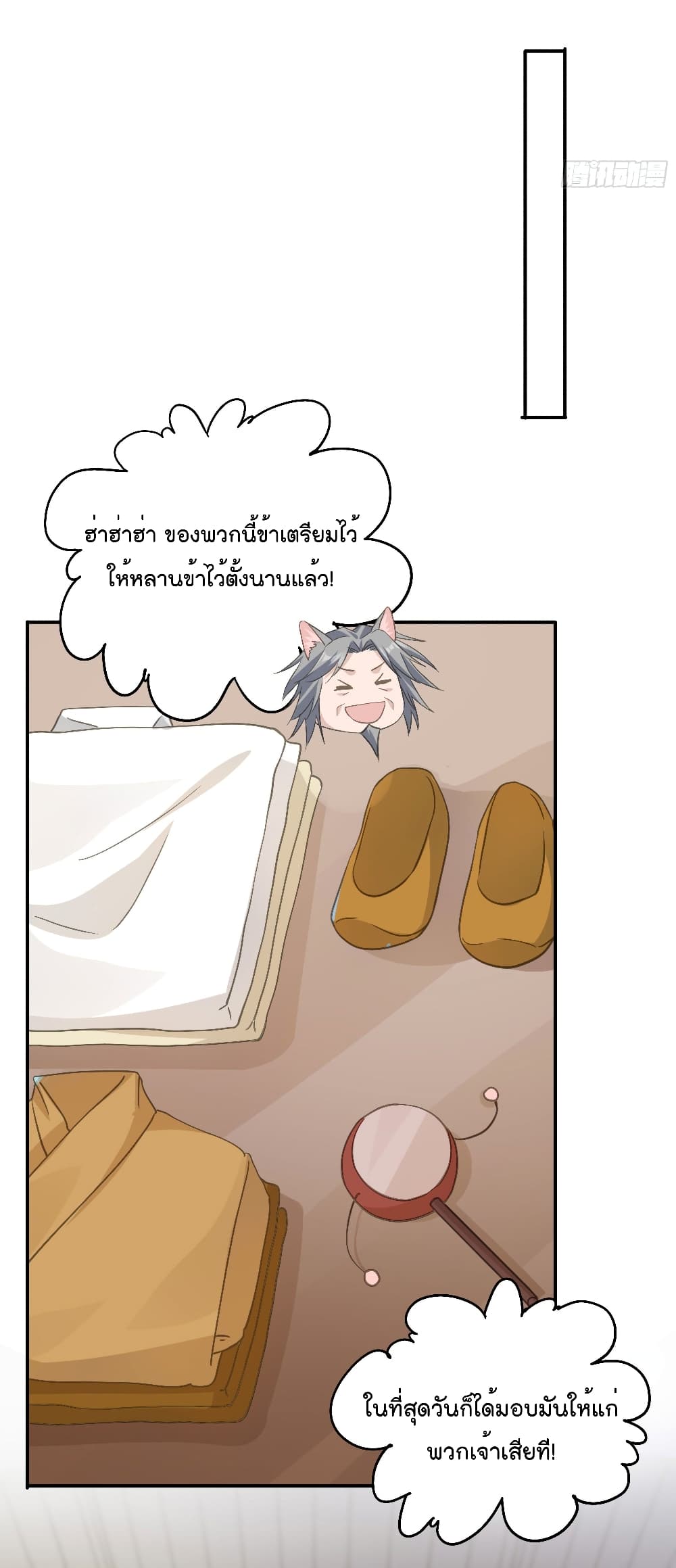 Your heart is not good รักต้องห้าม ของใจที่ไม่บริสุทธิ์ 45-45